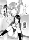 百合の蕾に唇触れて【FANZA限定】試し読み21ページ
