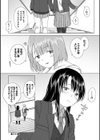 百合の蕾に唇触れて【FANZA限定】試し読み24ページ
