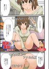 趣味と実益とは試し読み1ページ