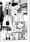 売り子の仕事試し読み1ページ
