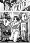 Escape 逃亡試し読み1ページ