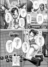 Escape 逃亡試し読み2ページ
