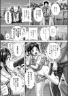 Escape 逃亡試し読み3ページ