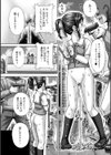 Escape 逃亡試し読み4ページ