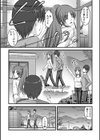 黄昏の外便所試し読み3ページ