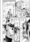 牝犬彼女の快感ウンコ生活！試し読み4ページ