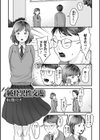 純粋異性交遊試し読み1ページ