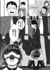 純粋異性交遊試し読み2ページ