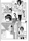 変愛エスカレート試し読み1ページ