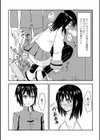 変愛エスカレート試し読み2ページ
