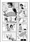 変愛エスカレート試し読み3ページ