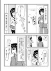 変愛エスカレート試し読み4ページ