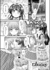 おちんぽヒエラルキー試し読み1ページ