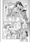 おちんぽヒエラルキー試し読み2ページ