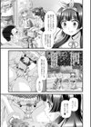 おちんぽヒエラルキー試し読み3ページ