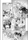 おちんぽヒエラルキー試し読み4ページ