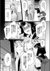 ふたなりマッチング試し読み3ページ