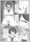 ヒミツのハツタイケン試し読み2ページ