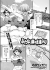 ふたなり様の土俵入り試し読み1ページ