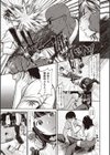 TABOO ―完全版―試し読み5ページ