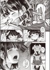 TABOO ―完全版―試し読み11ページ