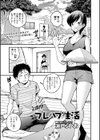 2週間プレハブ生活試し読み1ページ
