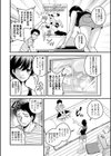 2週間プレハブ生活試し読み2ページ