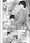 義母とは呼べない絶対に試し読み2ページ
