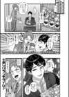 のぞきみ試し読み1ページ