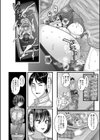 のぞきみ試し読み8ページ
