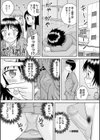 性欲女子試し読み5ページ