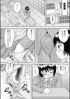 性欲女子試し読み6ページ