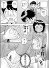 性欲女子試し読み7ページ
