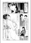 旅の恥はかき捨てず試し読み1ページ
