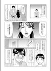 旅の恥はかき捨てず試し読み2ページ