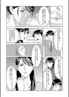 旅の恥はかき捨てず試し読み3ページ