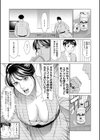 旅の恥はかき捨てず試し読み5ページ
