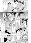 旅の恥はかき捨てず試し読み7ページ