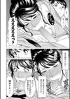 旅の恥はかき捨てず試し読み8ページ