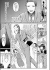 三年姦の青い春 -メスガキなんかに絶対負けない先生-試し読み2ページ