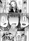 三年姦の青い春 -メスガキなんかに絶対負けない先生-試し読み10ページ