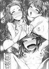 三年姦の青い春 -メスガキなんかに絶対負けない先生-試し読み25ページ