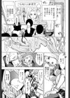 公開便所【1話立ち読み付き】試し読み9ページ