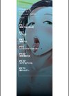 ちゅっぽん女の吸引奉仕【1話立ち読み付き】試し読み3ページ