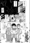 ちゅっぽん女の吸引奉仕【1話立ち読み付き】試し読み5ページ