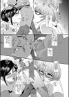 ちゅっぽん女の吸引奉仕【1話立ち読み付き】試し読み17ページ
