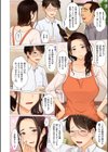 父が娘を寝取り返す夜試し読み2ページ