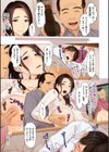 父が娘を寝取り返す夜試し読み3ページ