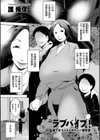 ラブバイブ！ 昼下がりバイブオナニー愛好妻試し読み1ページ
