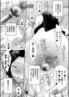ラブバイブ！ 昼下がりバイブオナニー愛好妻試し読み4ページ
